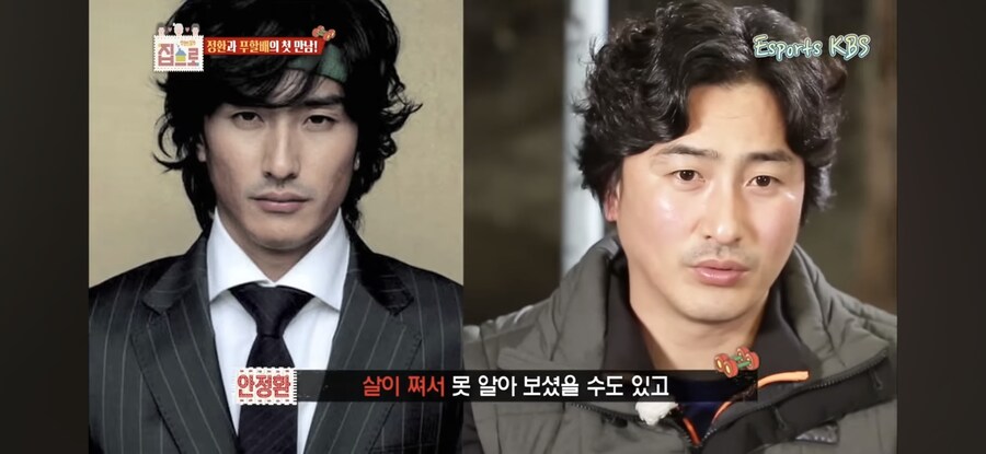 안정환도 모르면서 무슨 축구 얘기를 해_16.jpg