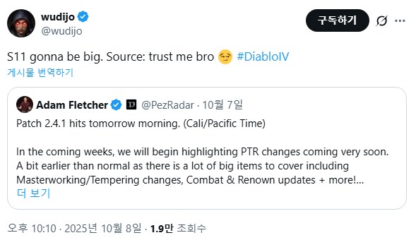 디아4) 우디조 "시즌 11은 성공할 것."_1.png