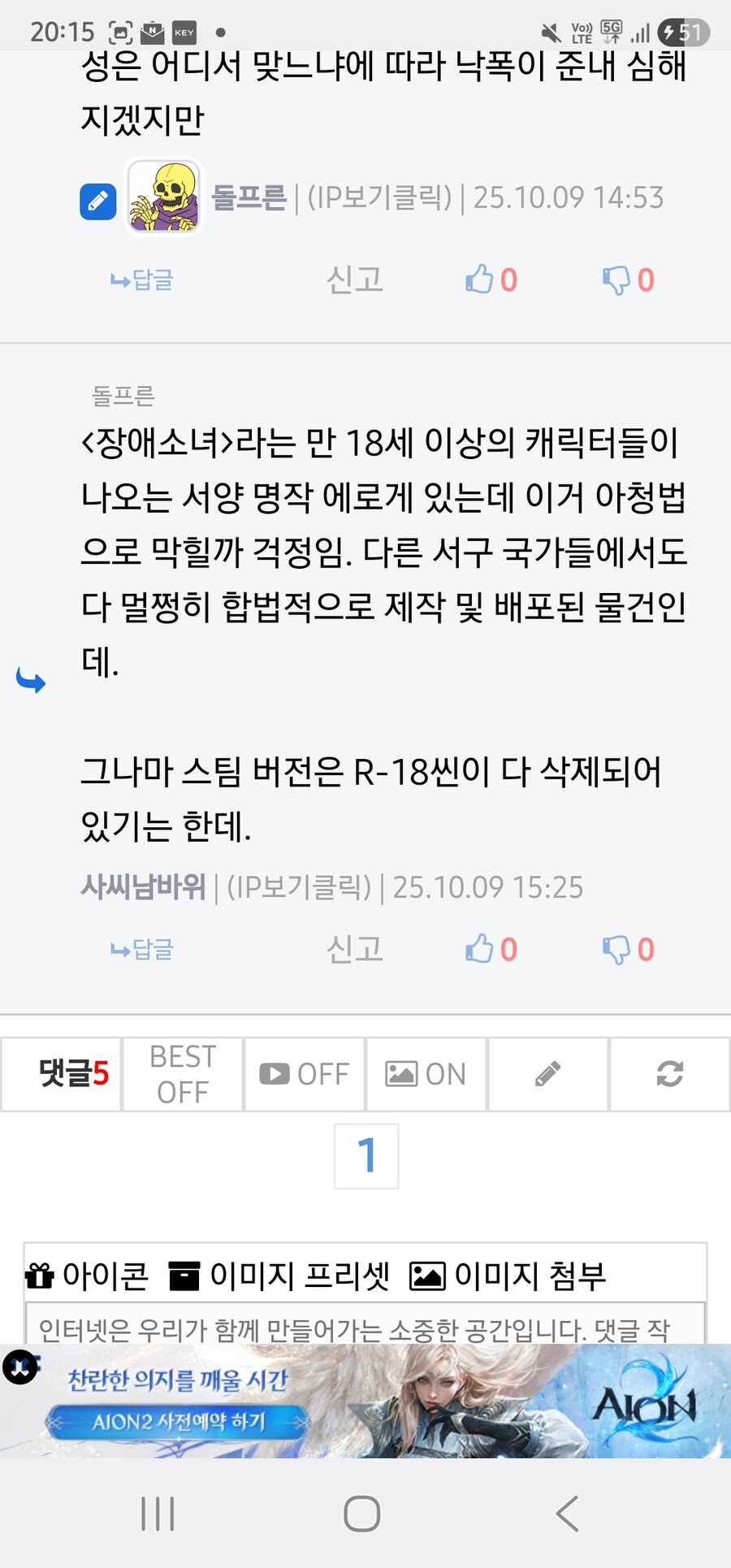 사씨 남바위야 너거 찢주당한테 가서 따지라고_1.jpg