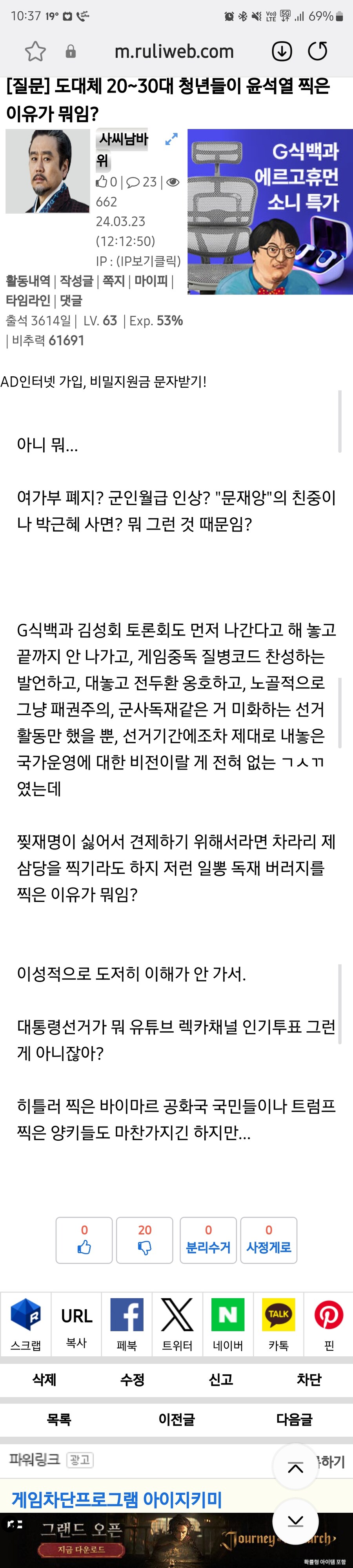 사씨 남바위야 너거 찢주당한테 가서 따지라고_4.jpg