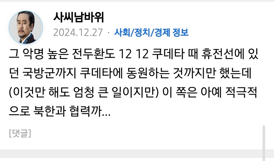 사씨 남바위야 너거 찢주당한테 가서 따지라고_9.jpg