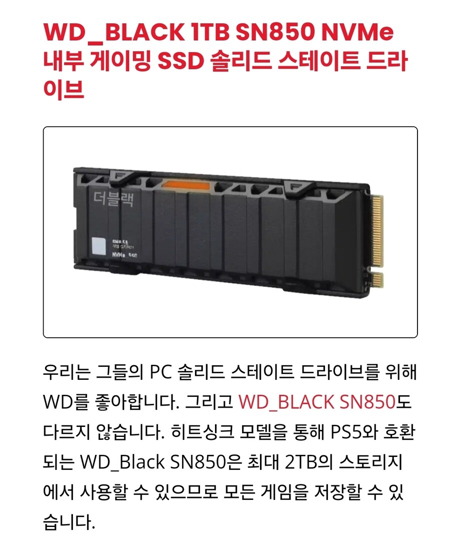 당신의 플스5 위한 최고의 SSD._7.jpg