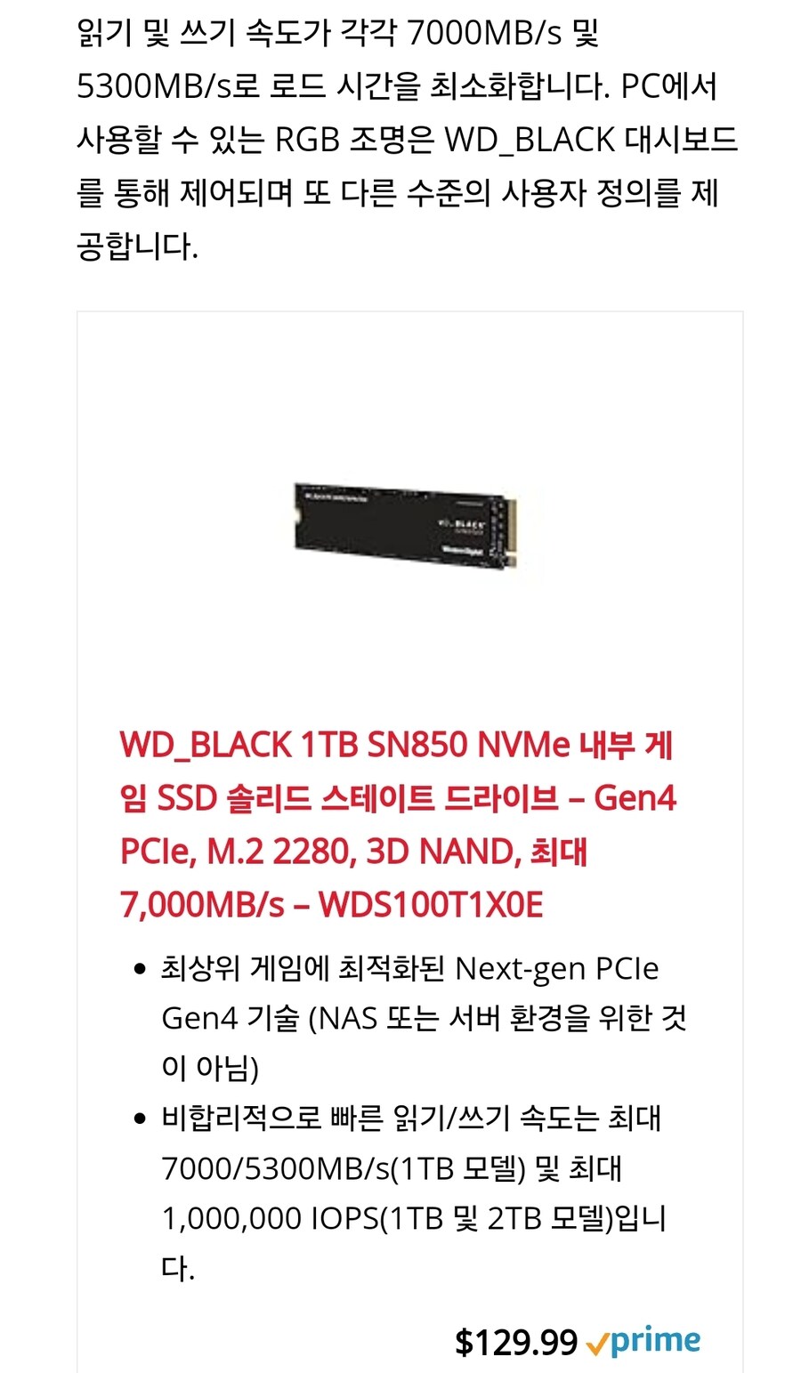 당신의 플스5 위한 최고의 SSD._8.jpg