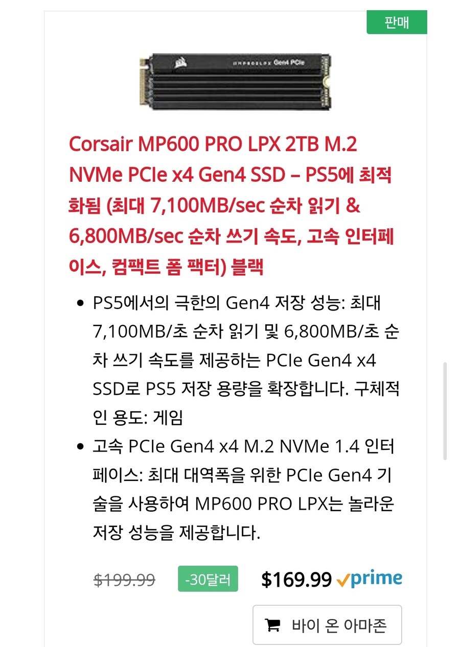 당신의 플스5 위한 최고의 SSD._14.jpg