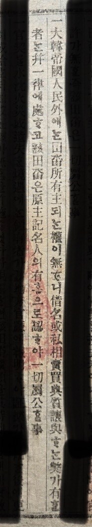 대한제국도 외국인의 부동산 소유를 엄하게 관리했는데_1.jpg