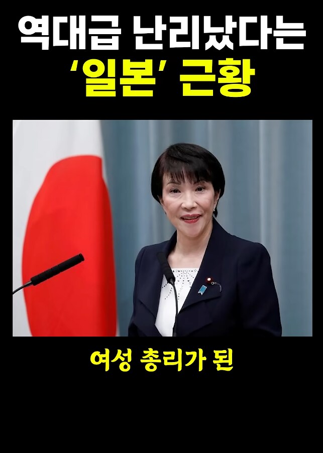 일본 정치근황 ㅋㅋㅋㅋㅋㅋㅋㅋㅋㅋㅋ_1.png