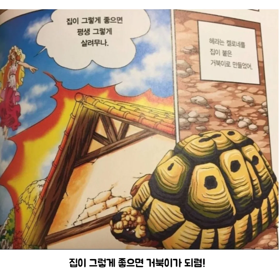 결혼식 귀찮아서 안간 집순이의 최후_2.webp