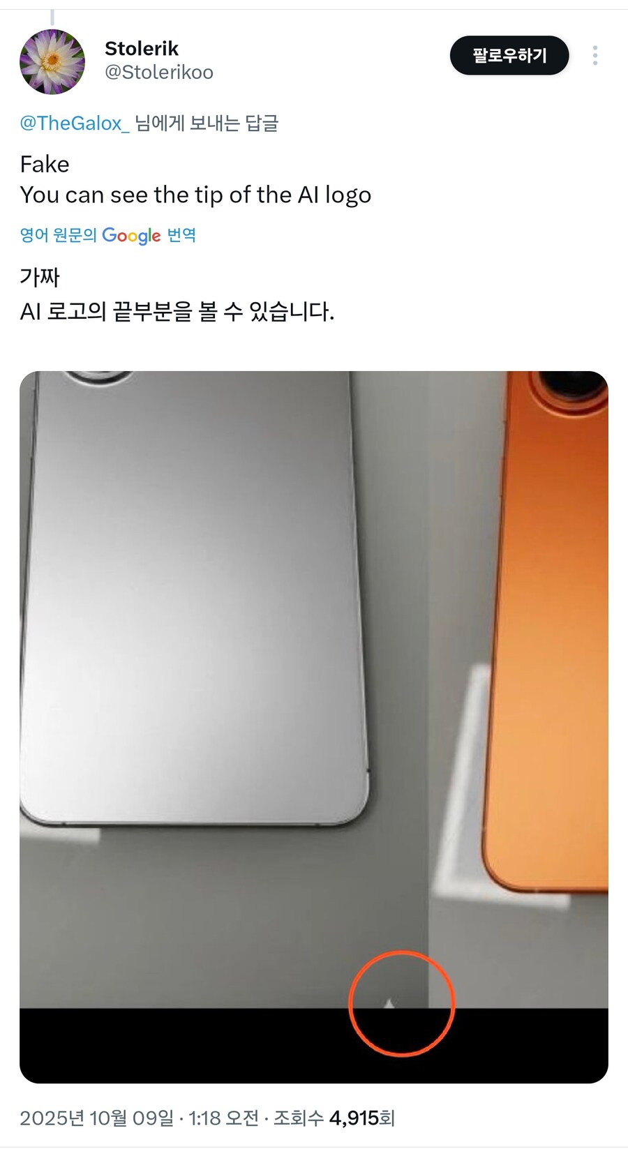 트위터 테크커뮤에서 유행하는 놀이_2.jpg