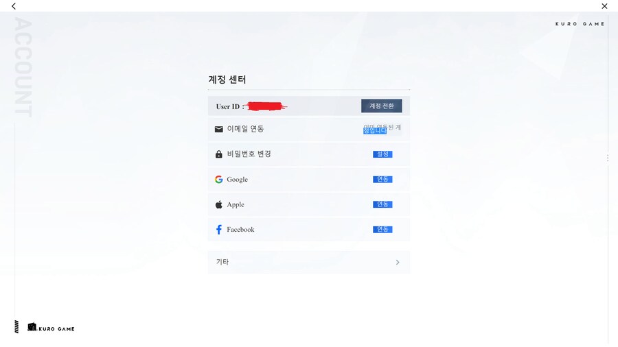 PC에서 사용하던 이메일 계정 PS5에서 사용하고 싶은데.._1.png