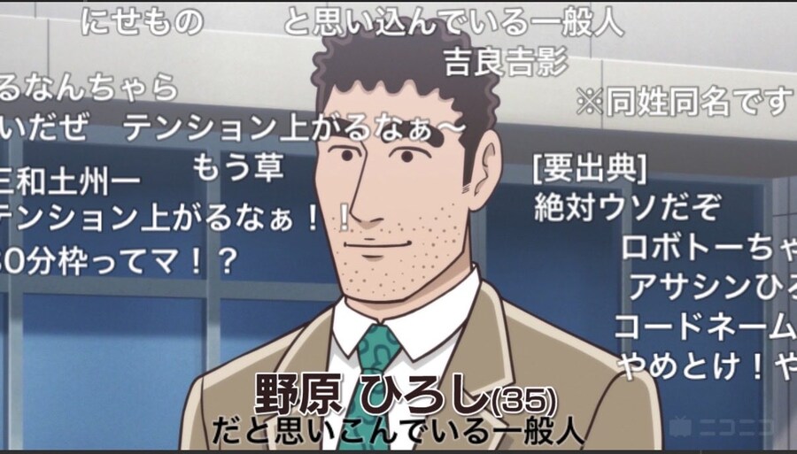 짱구아빠 애니 니코동 반응 개웃기네_1.jpg