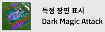(숙제) 25.10.09 - 이벤트 : 유희왕, 코옵, 유러피언 및 잉글랜드 클럽_3.png