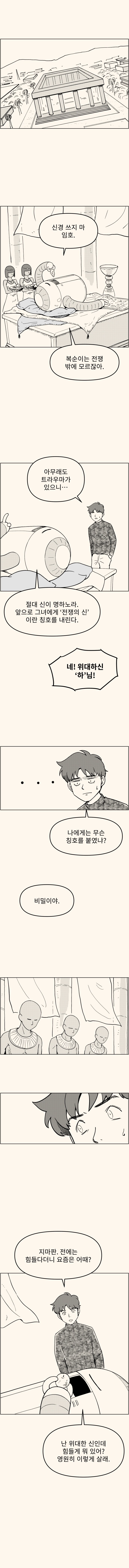 유니버셜 조인트. 32화 (마지막화)_3.jpg
