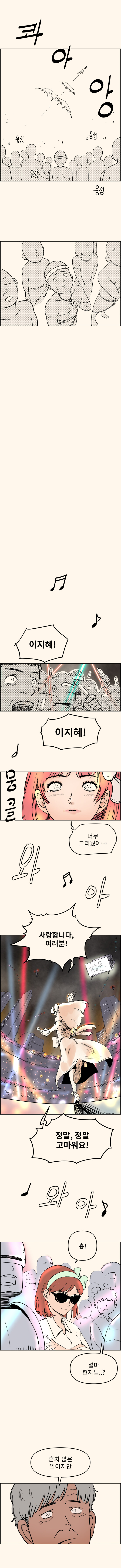 유니버셜 조인트. 32화 (마지막화)_9.jpg