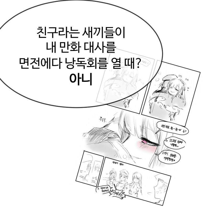 누구라곤 말은 못하지만 특정 작가님 트라우마_1.jpg
