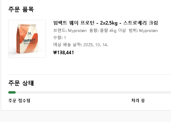 마이프로틴 진짜 겁나 비싸졌네..._1.png