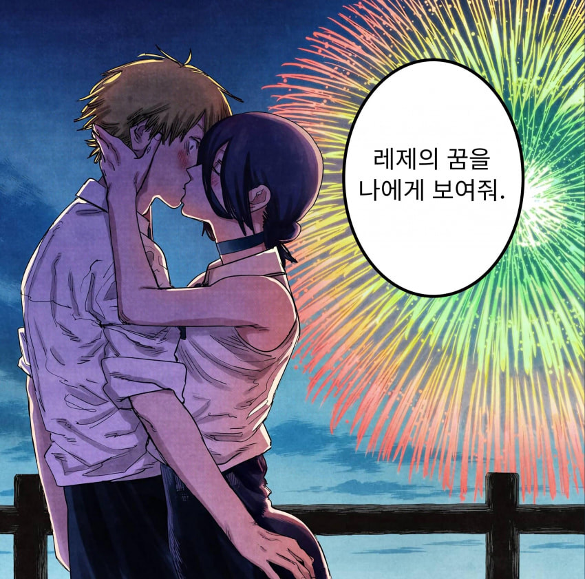 난 레제의 소원을 듣는게 좋았어_2.jpg
