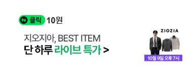 [네이버페이] 클릭 적립 10원 (종료)_1.png