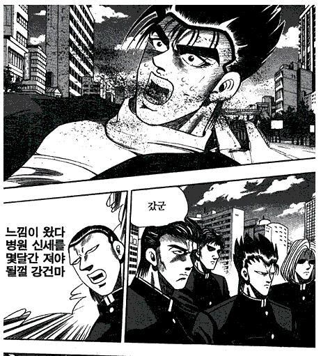 김성모작가 만화에서 자주가는 병원(추측)_1.jpg