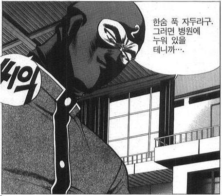 김성모작가 만화에서 자주가는 병원(추측)_2.jpg