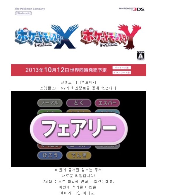 포켓몬에서의 벌레타입 취급을 잘 보여주는 사례 ㅋㅋㅋ_18.png