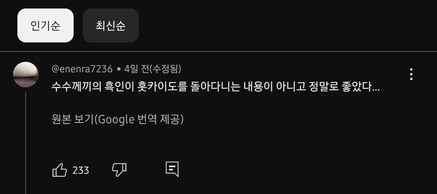 지역 부심 자랑하는 홋카이도 방송.jpg_2.jpg