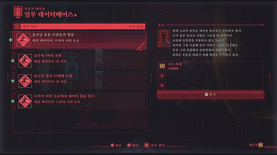 진성 닌가 매니아가 쓰는 닌가4 소감_8.jpg