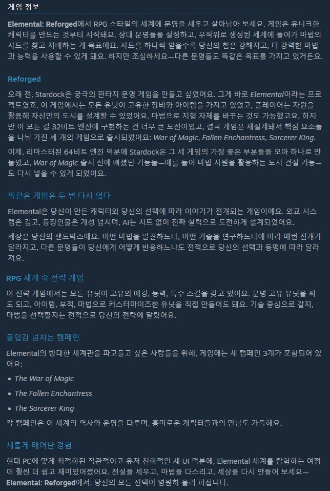턴제 판타지 전략 "엘리멘탈: 리포지드" 발표 트레일러_2.jpg