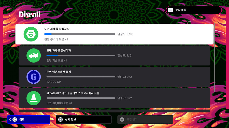 (숙제) 25.10.09 - 미션 : 디왈리 (감독 : 파브레가스)_10.jpg