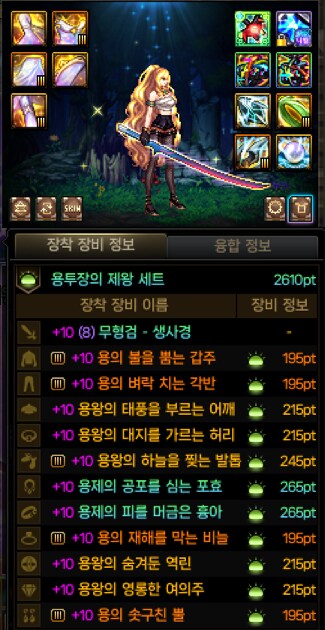 세번째 헬 졸업캐 달성했습니다_5.png
