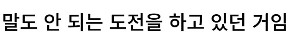 운빨로 다크소울3 깰 수 있었던 스트리머_7.png