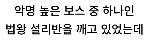 운빨로 다크소울3 깰 수 있었던 스트리머_9.png