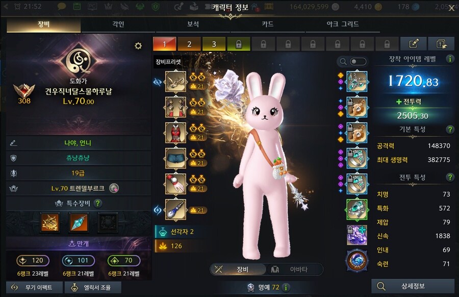 로아)종막에서 헤드들은 대체 무슨싸움을 하고있나.._1.jpg
