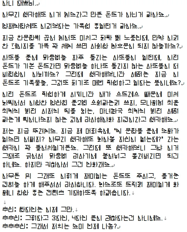 트릭컬) 헌글 ㄹㅇ 읽히긴 하는데 어렵네_1.webp