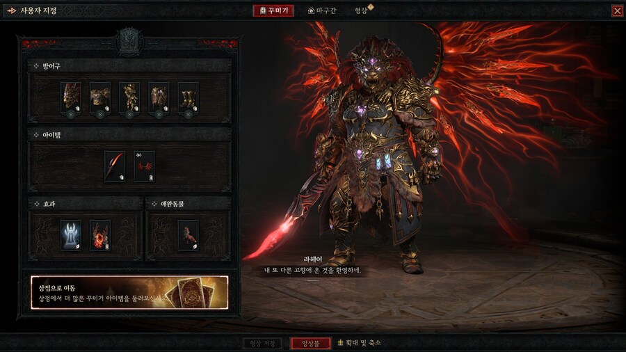 디아4)나락 130단 깻음._1.jpg