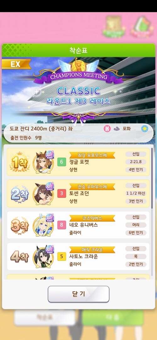 결국 5성 찍게됐습니다.ㅋ;;_7.jpg