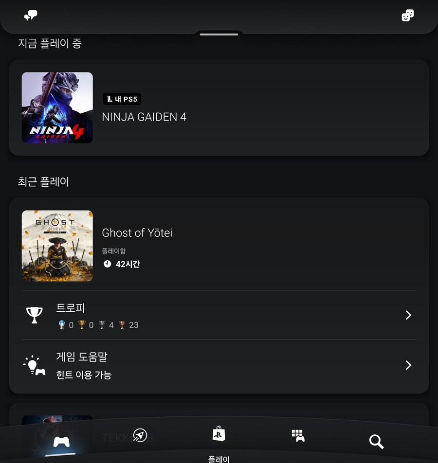 팀닌자의 추석선물 닌자가이덴4_1.jpg