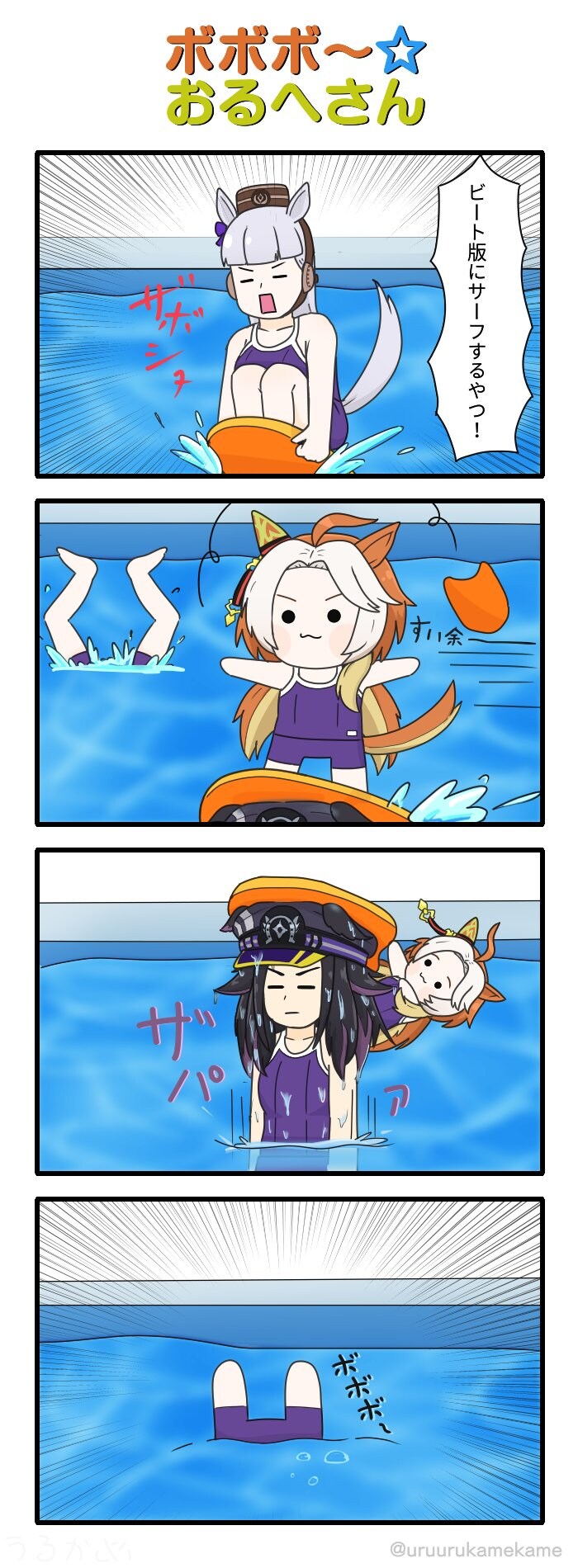 [말딸] 수영장의 오르페브르_1.jpg