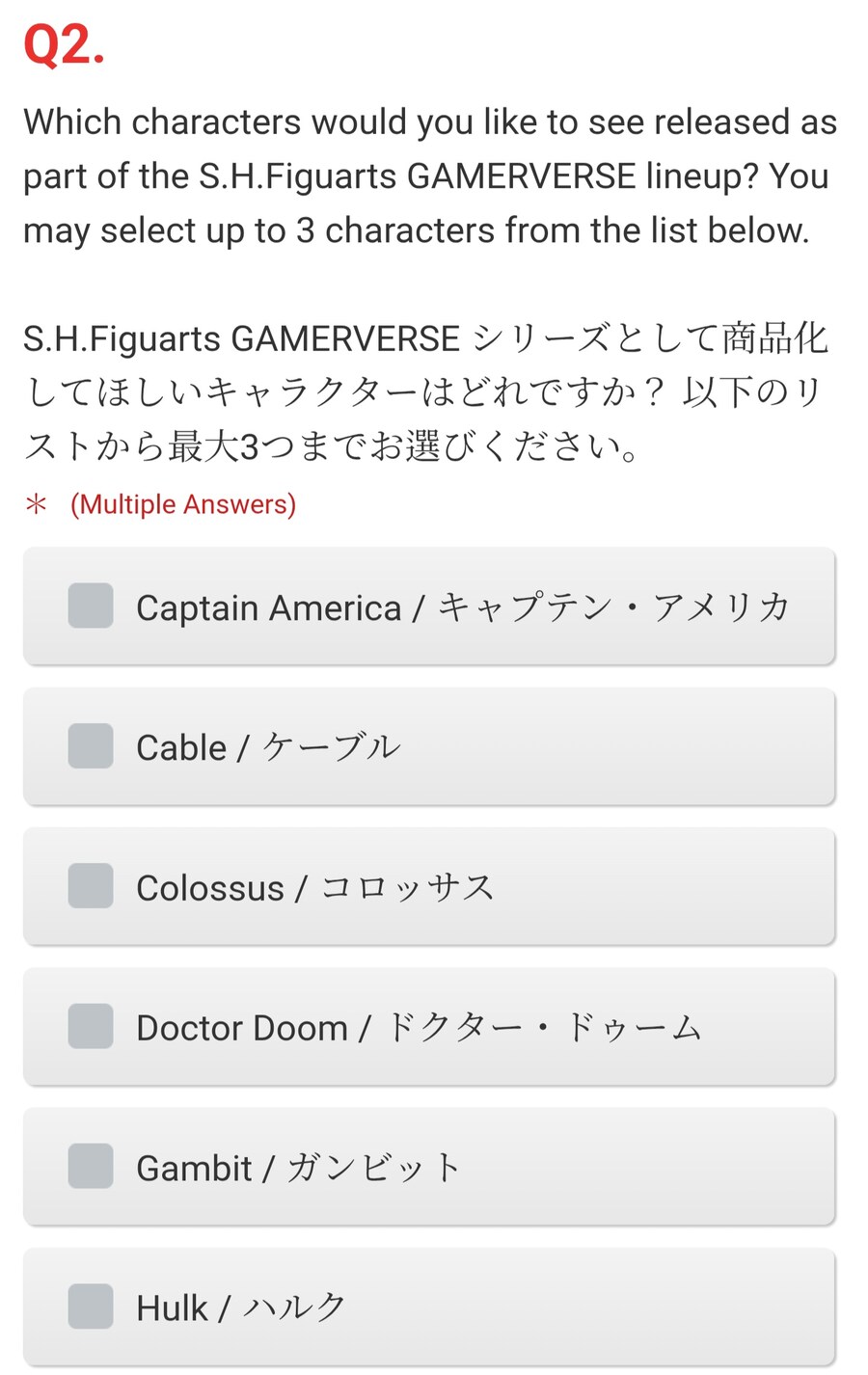[반다이] S.H.Figuarts GAMERVERSE 상품화 희망 앙케이트_2.jpg