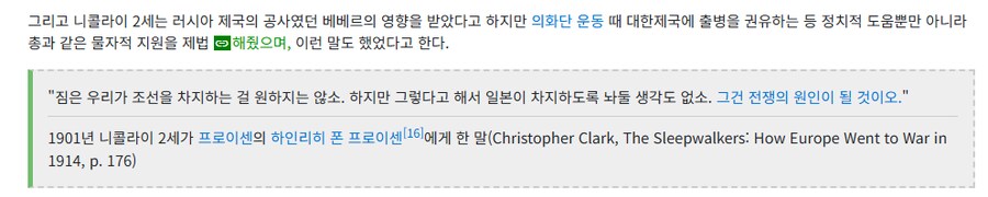 역사)"짐은 우리가 조선을 차지하는 걸 원하지 않소"_2.png