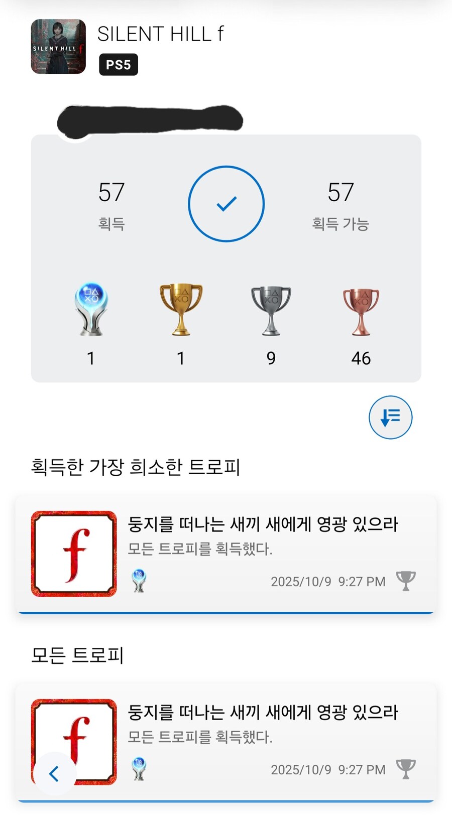 플래티넘 땄습니다!_1.jpg