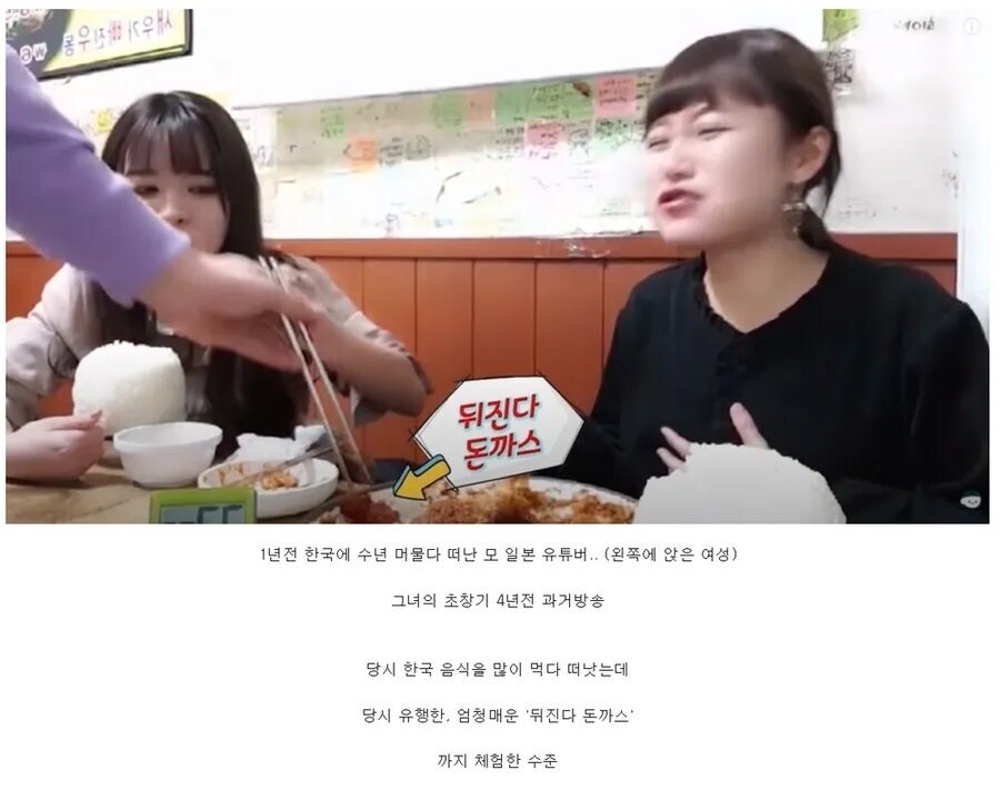 한국에 와서 각성한 일본녀_1.jpg