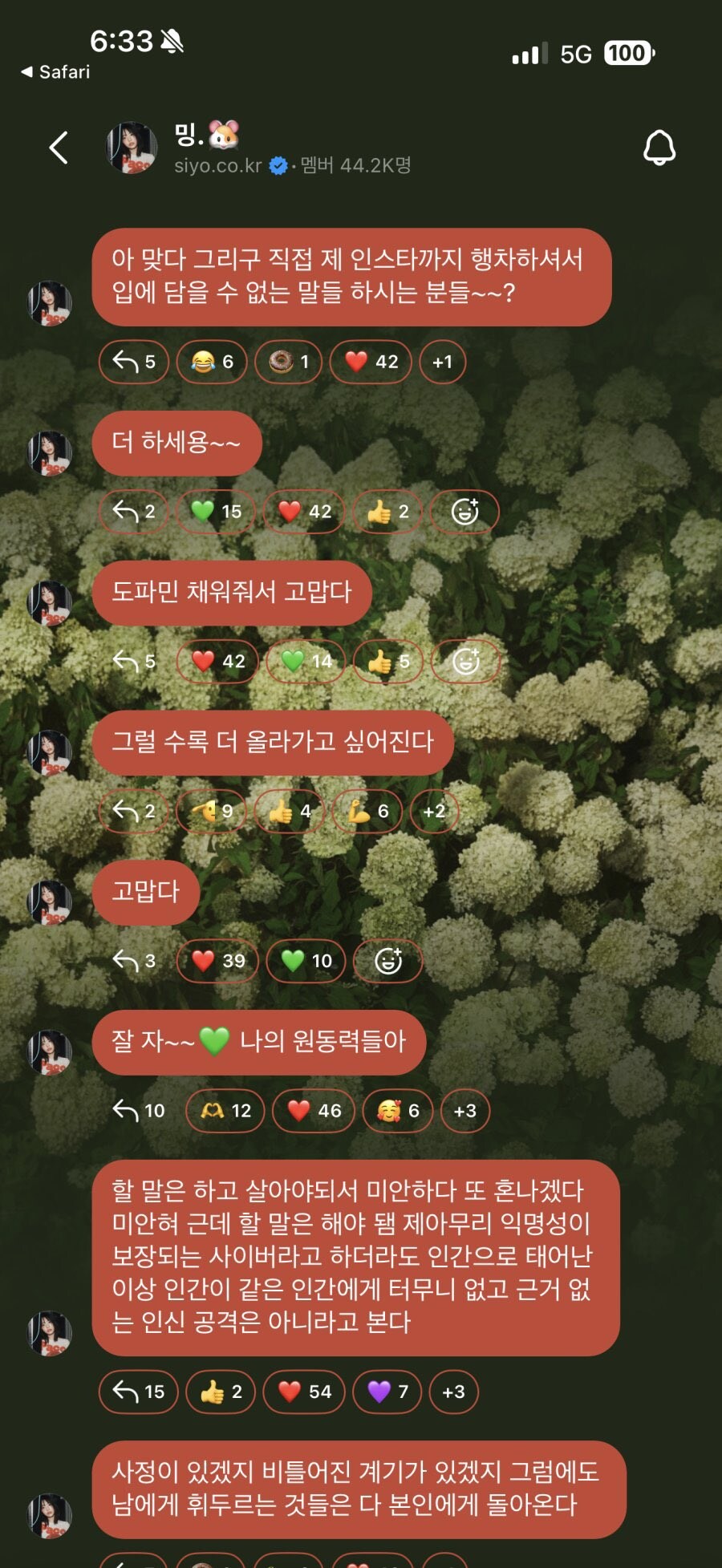 QWER)건은 소속사랑 악질팬덤이 제일 문제긴한데_1.jpg