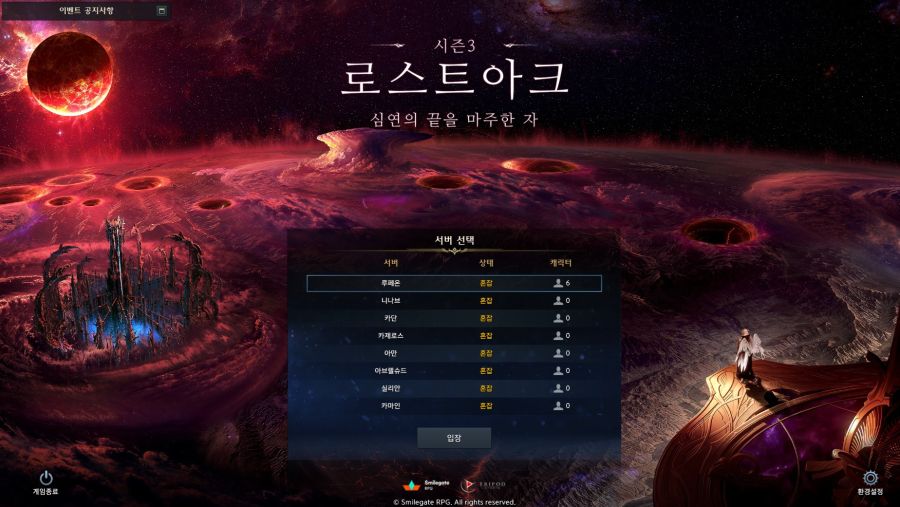 [로아] 로스트아크 한글날 기념 로고 변경_1.jpg