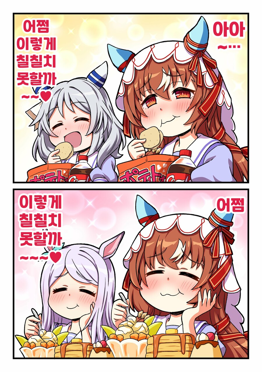 말딸/핫산)칠칠치 못한 뱃살들.manhwa_1.png