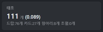 무기깡의 끝. 악세깡의 준비_3.png