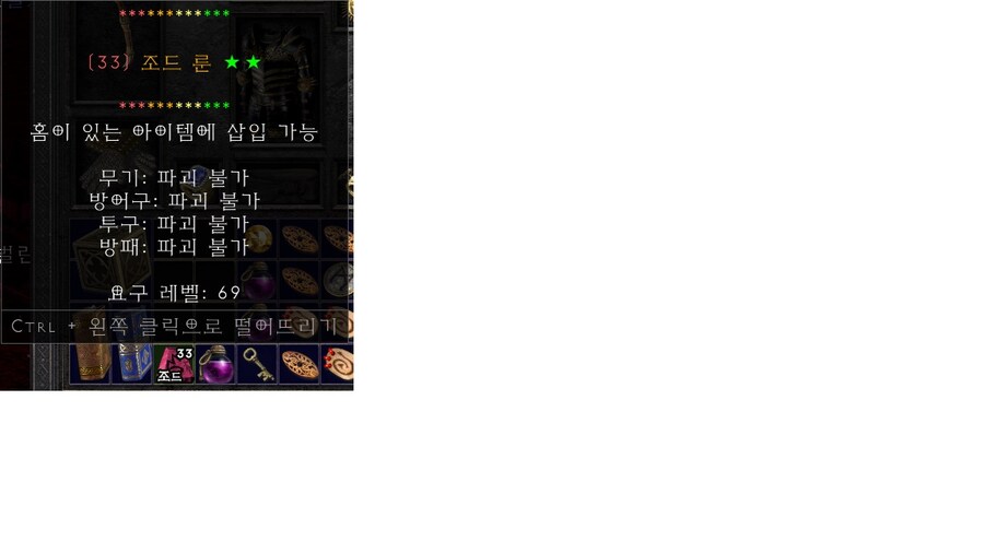 디아2)망송의 저주는 무슨! 이스트에 이어 고급룬 득 했다 ㅋㅋㅋㅋㅋㅋㅋㅋ_1.jpg