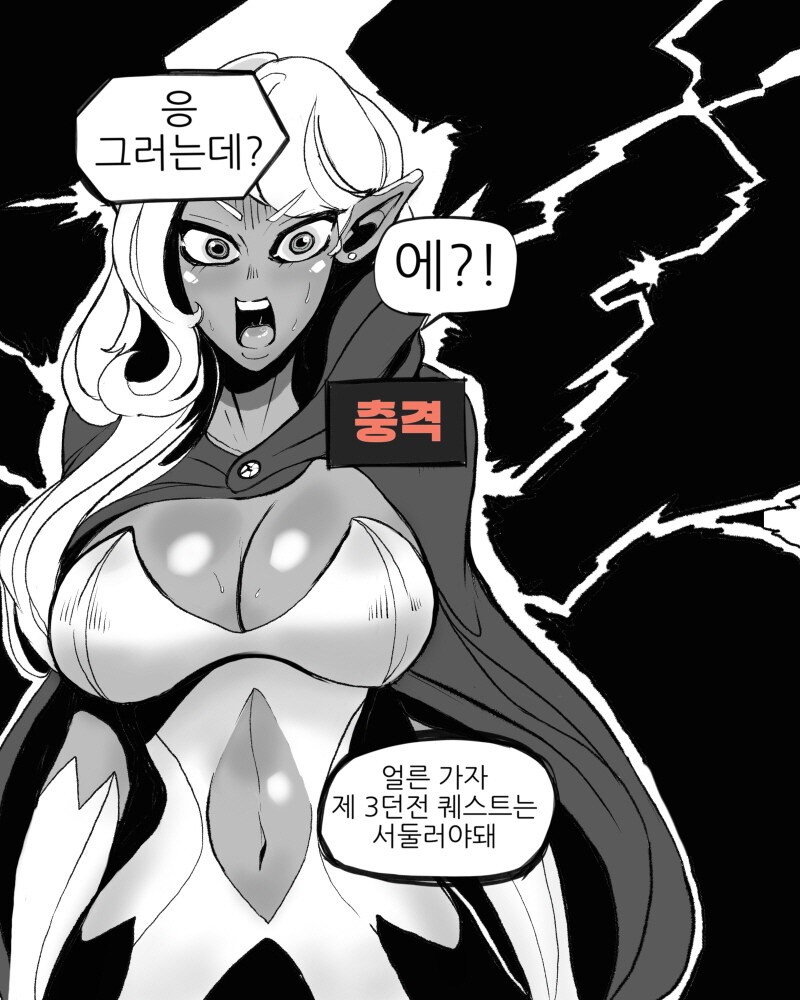 ㅇㅎ) 그냥 엘프입니다 다크엘프가 아니라.manhwa_2.jpg