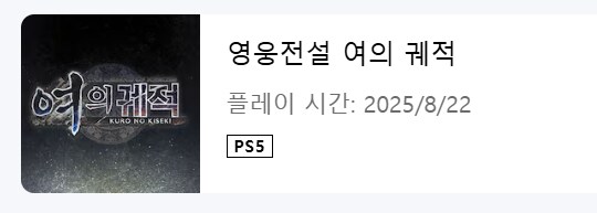 드디어 계의 궤적._2.png