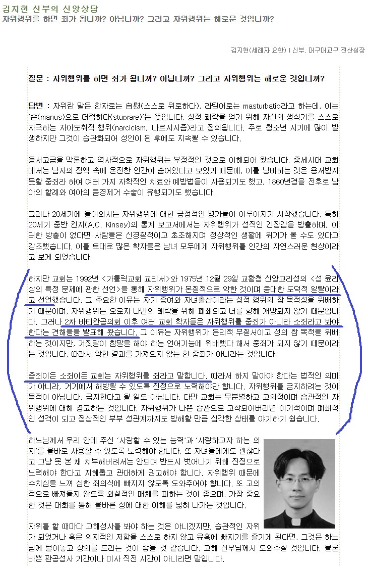 현대에도 가톨릭에서 죄로 규정하는 것_1.png