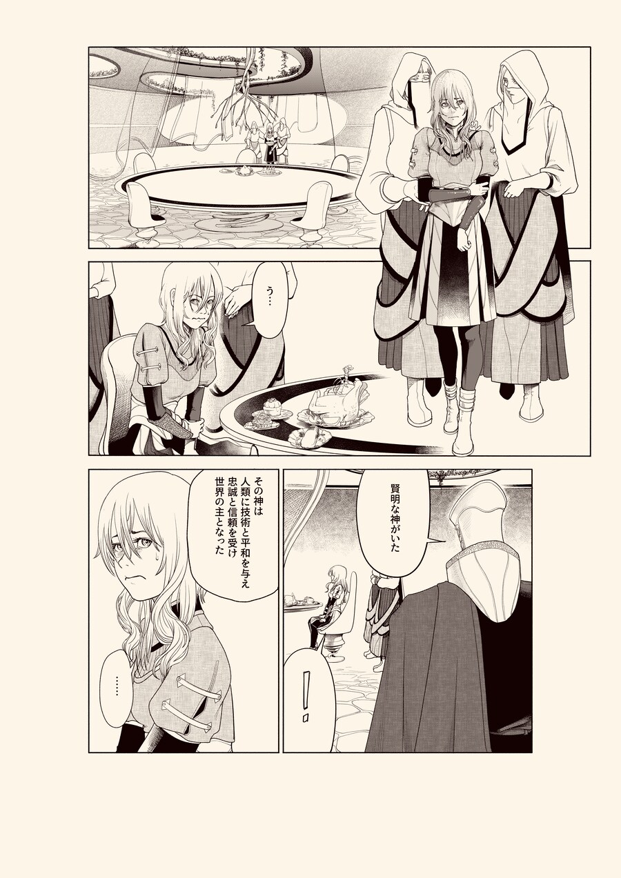 다음주 투고하는 만화_6.jpg